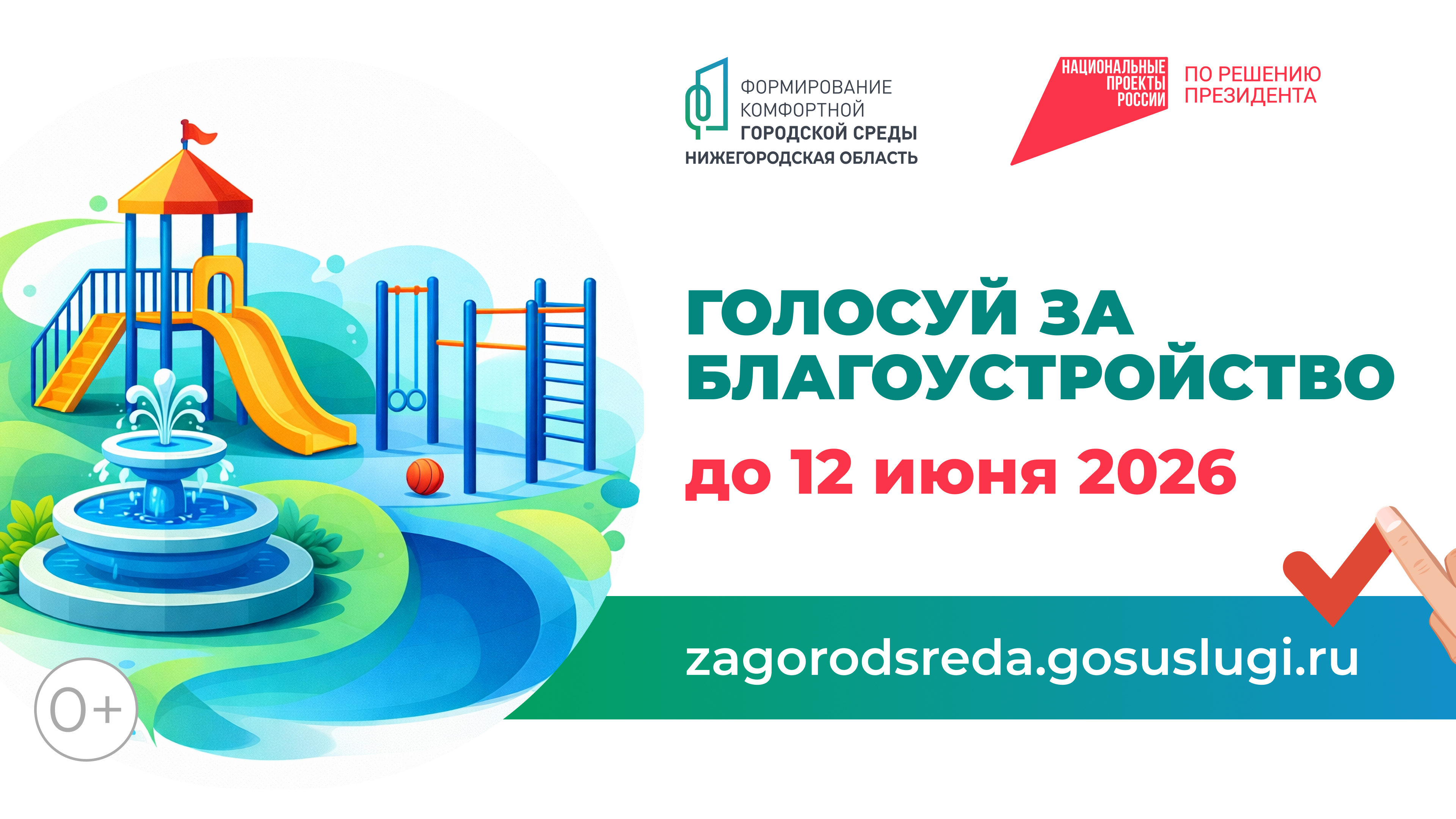 ГОЛОСЗА